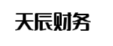 贺州天辰财务管理